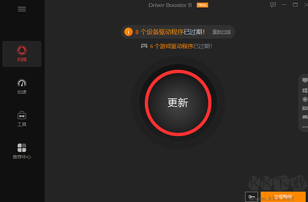 Driver Booster中文版