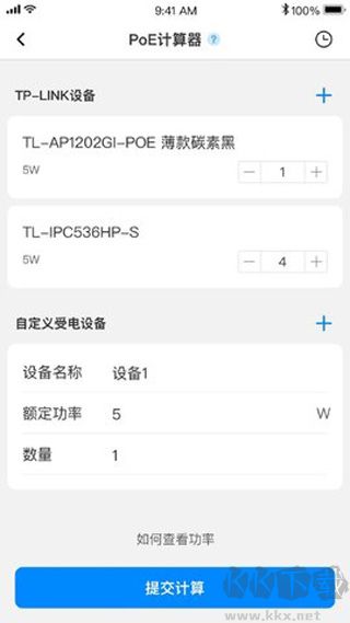 网络百宝箱app