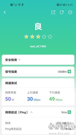 网络百宝箱app