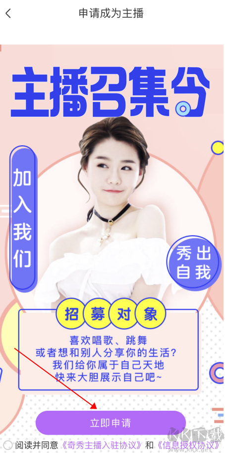 奇秀直播app