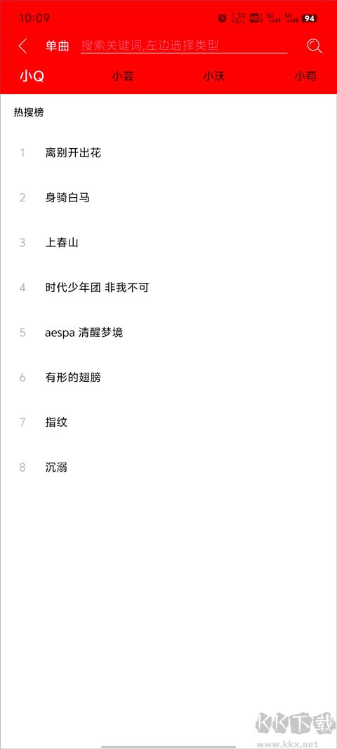 轻听音乐app