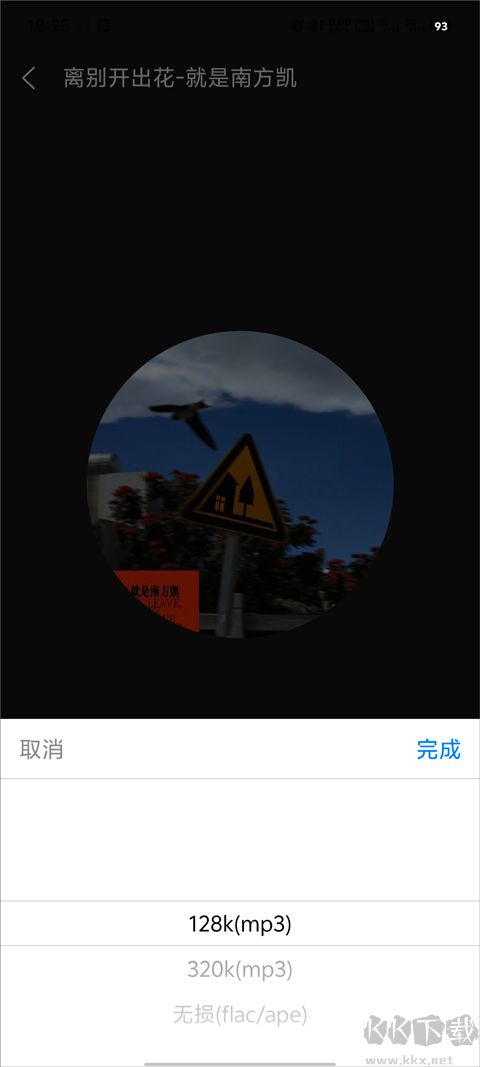 轻听音乐app