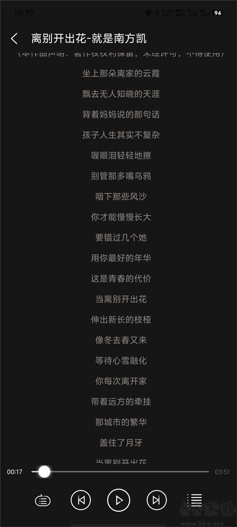轻听音乐app