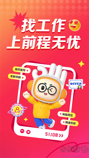 前程无忧