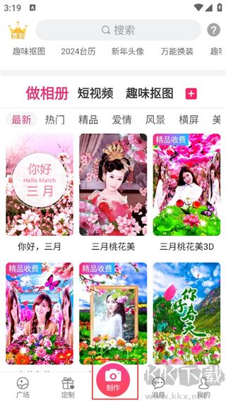 动感秀app