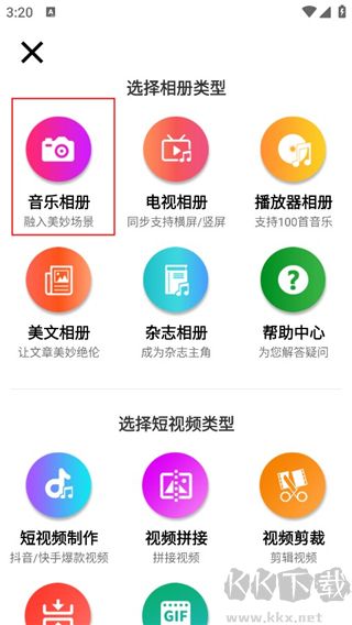 动感秀app