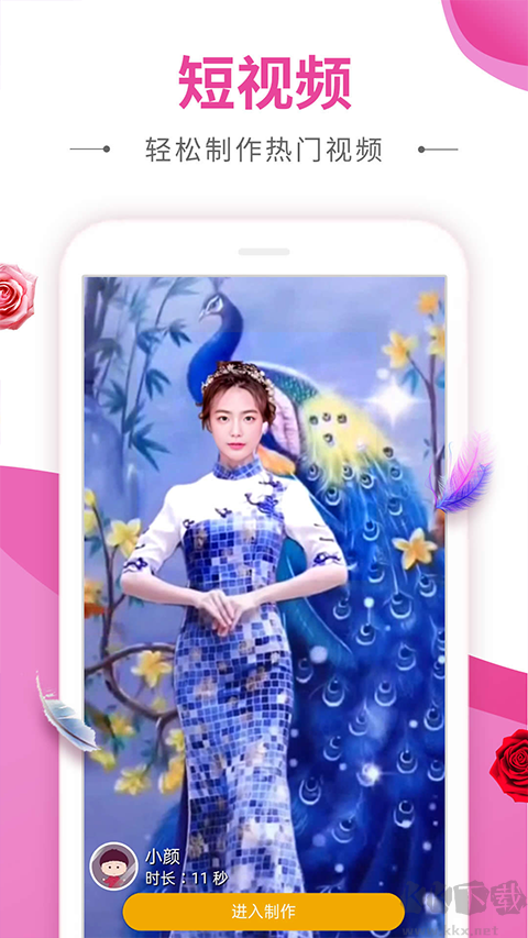 动感秀app
