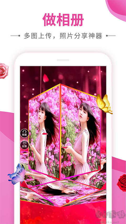 动感秀app