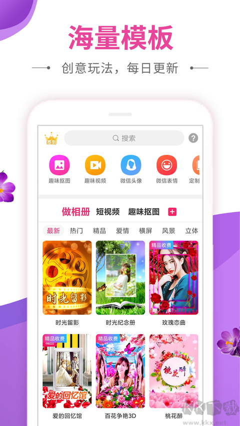 动感秀app