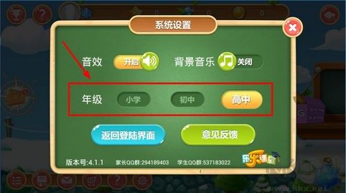天天练app