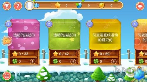 天天练app
