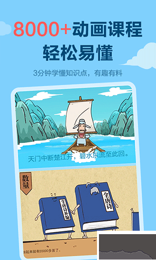 天天练app