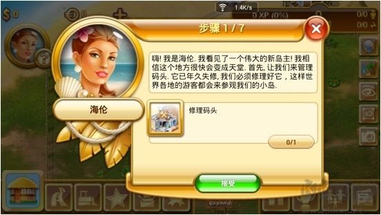 天堂岛汉化版