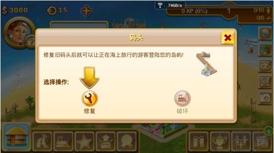 天堂岛汉化版