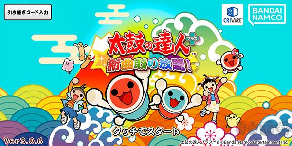 安卓太鼓达人破解版(太鼓の達人+)
