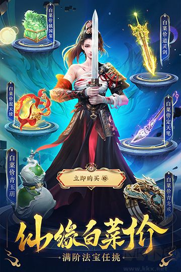 三界战歌