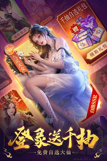三界战歌