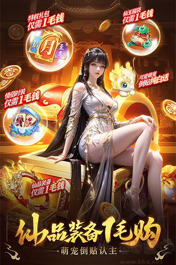 三界战歌