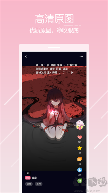 唔姆app