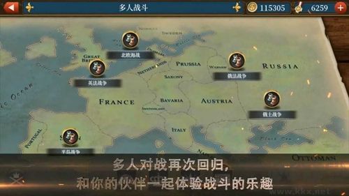世界征服者5工业时代无限勋章金币破解版