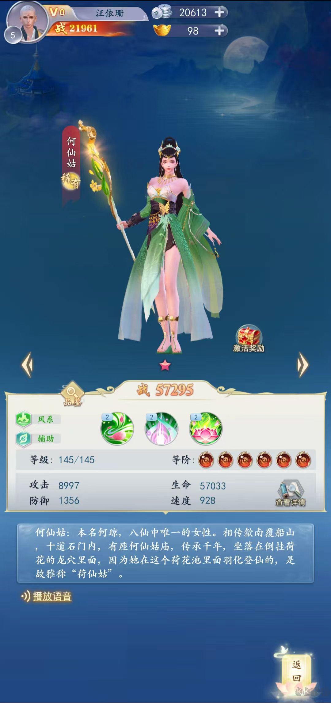 三界战歌