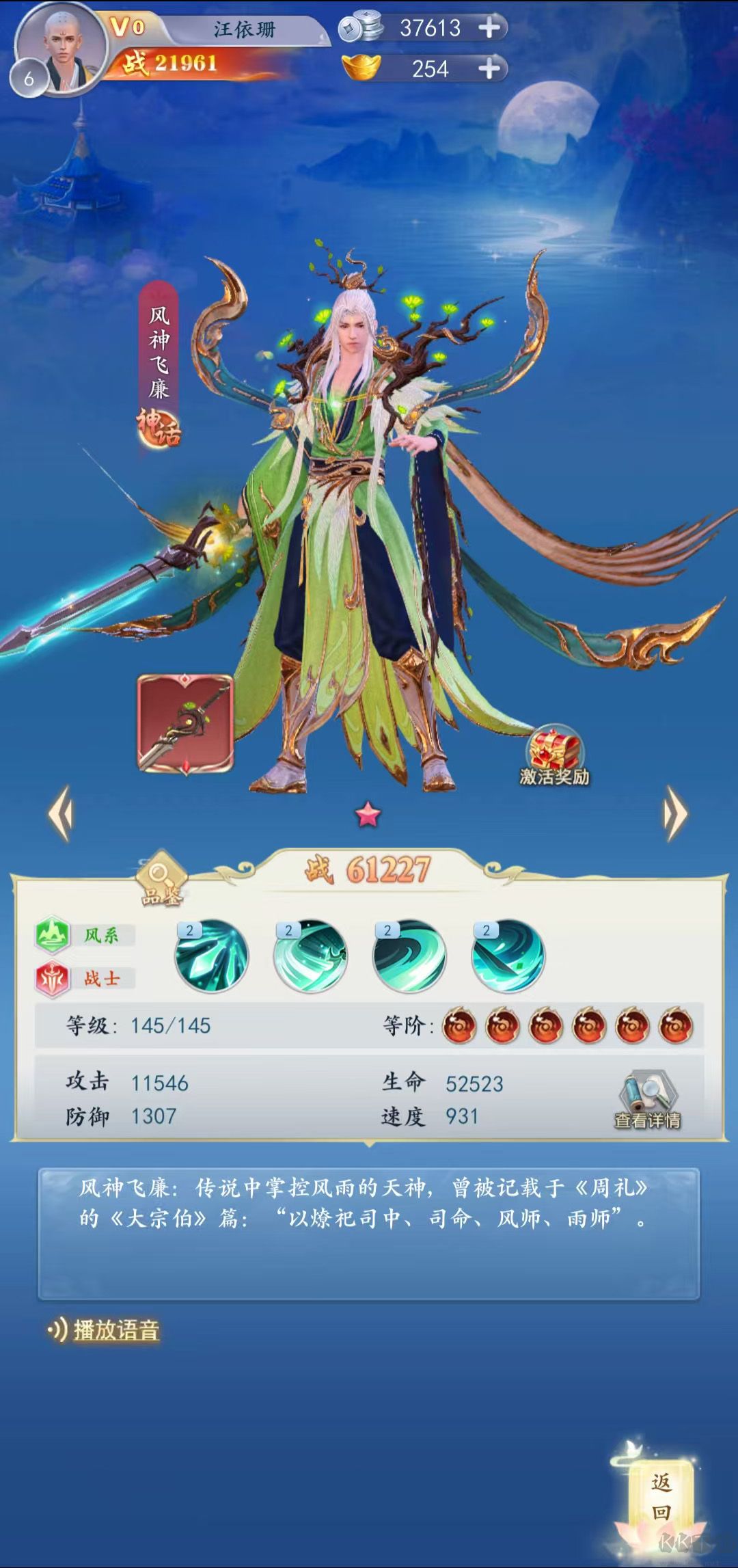 三界战歌