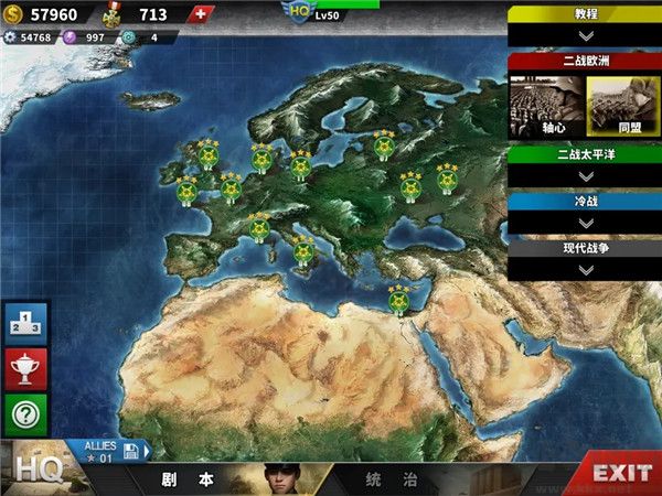 世界征服者4内购破解版(World Conqueror 4)
