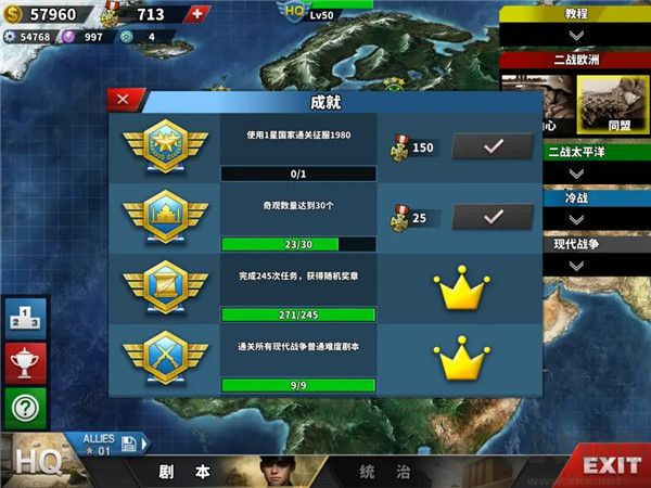世界征服者4内购破解版(World Conqueror 4)