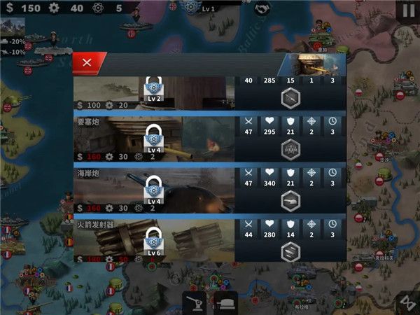 世界征服者4内购破解版(World Conqueror 4)