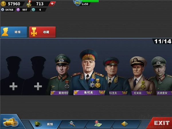 世界征服者4内购破解版(World Conqueror 4)