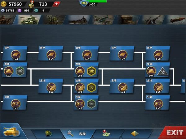 世界征服者4内购破解版(World Conqueror 4)