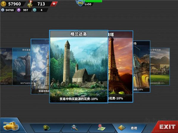 世界征服者4内购破解版(World Conqueror 4)