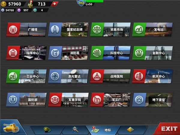 世界征服者4内购破解版(World Conqueror 4)