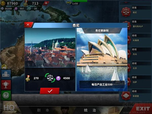 世界征服者4内购破解版(World Conqueror 4)