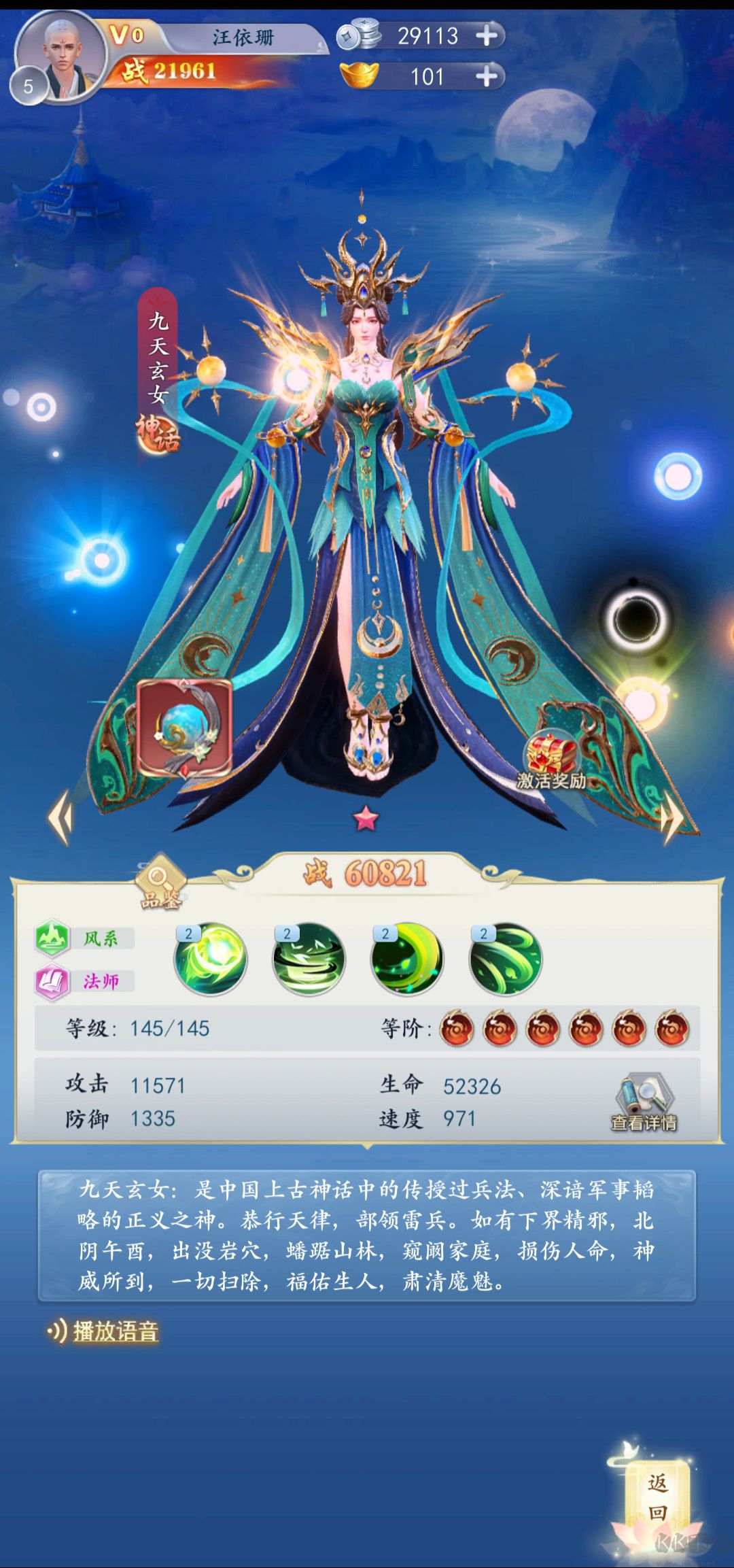 三界战歌
