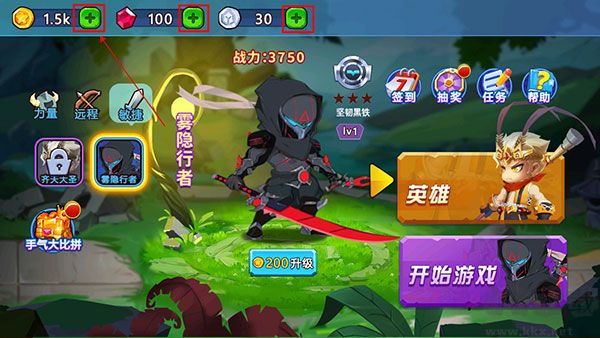 乱斗小英雄无限金币版