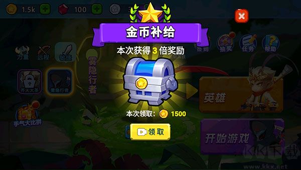 乱斗小英雄无限金币版
