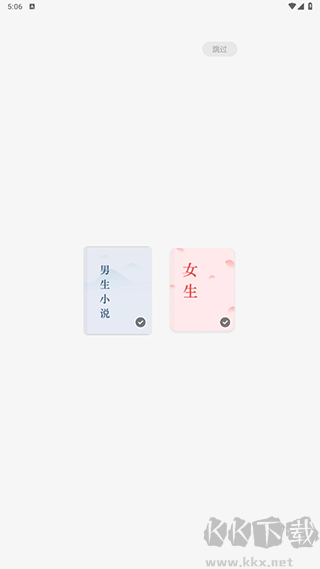 常读免费小说app