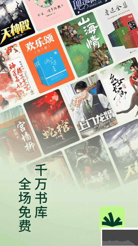 常读免费小说app