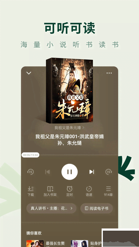 常读免费小说app
