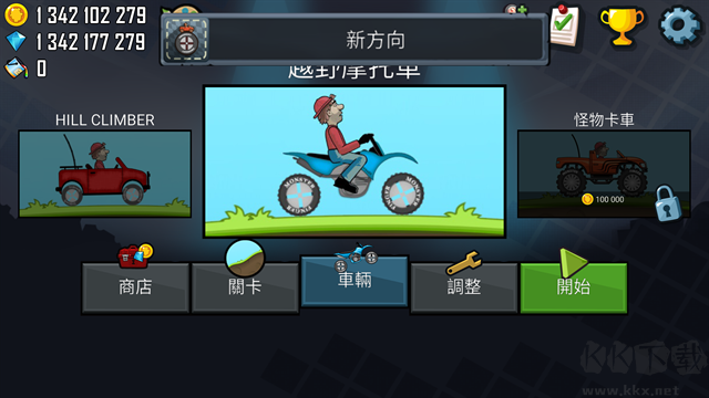 登山赛车