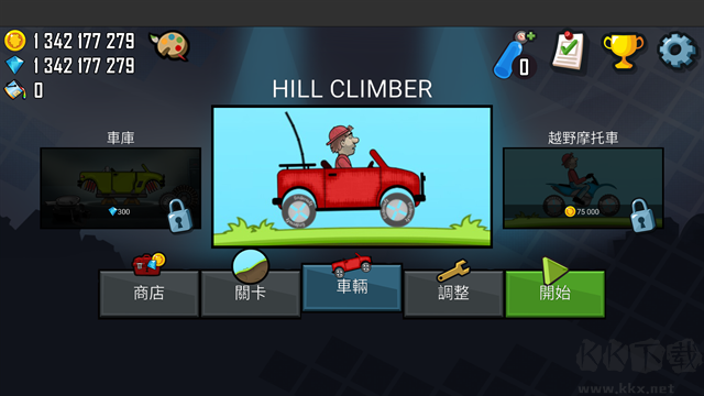 登山赛车