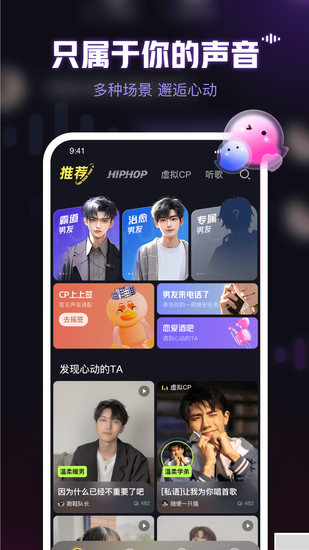鱼耳语音app