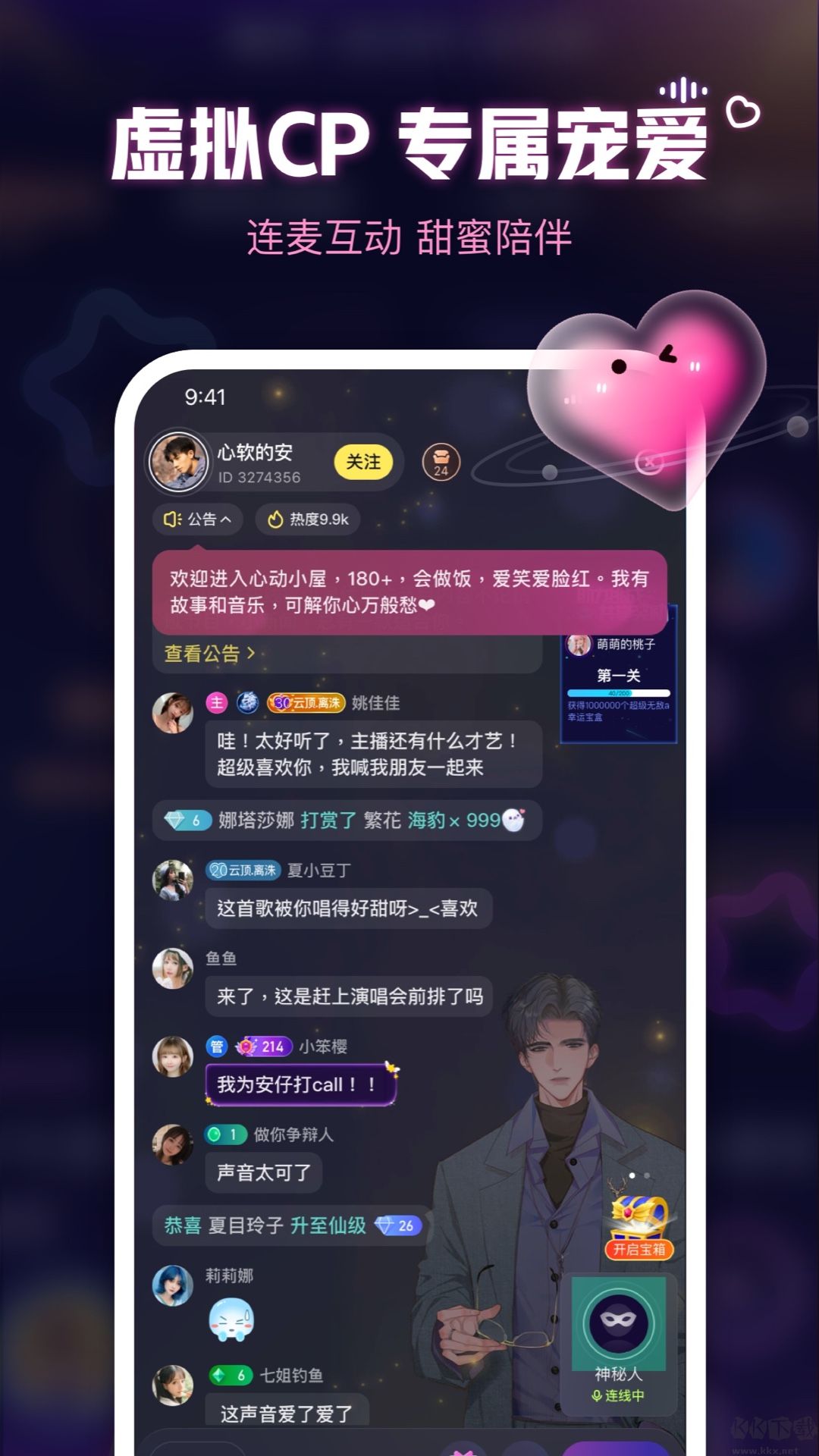 鱼耳语音app