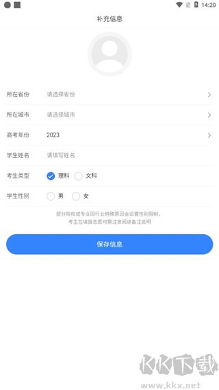 第一高考app