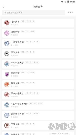 第一高考app