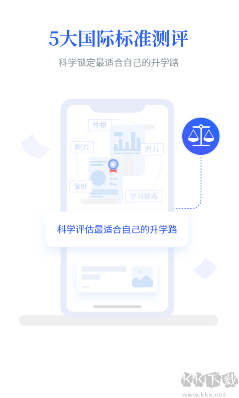 第一高考app