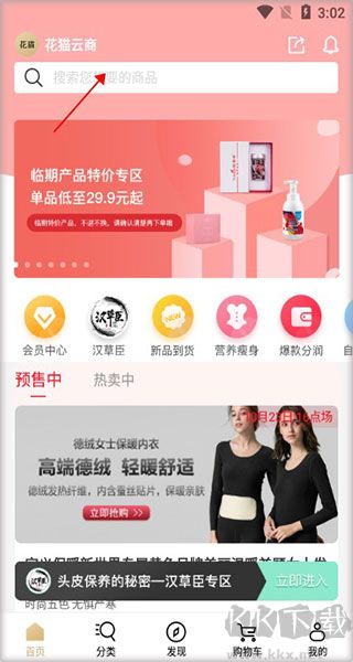 花猫云商app