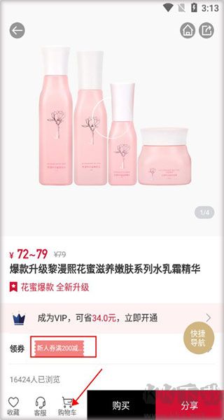 花猫云商app