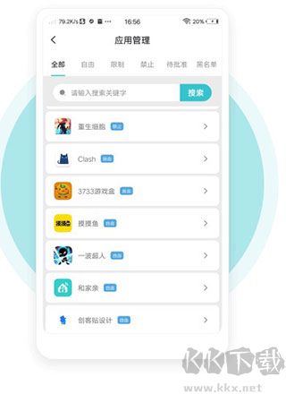 依蛋守护app